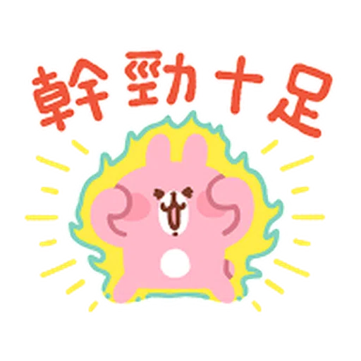 Kanahei Daily Use 1 - Sticker 10