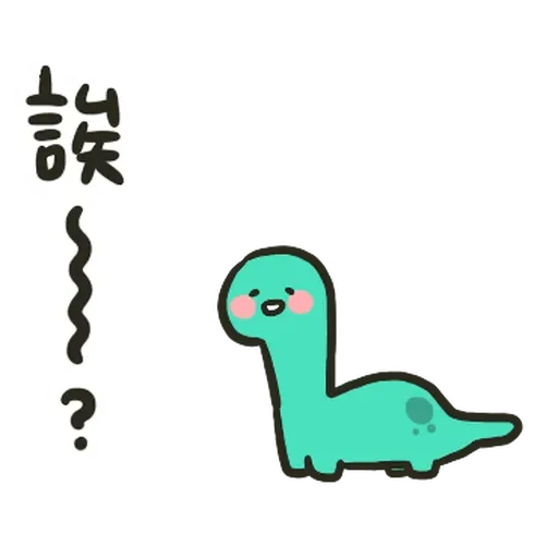 哈囉小恐龍 - Sticker 23