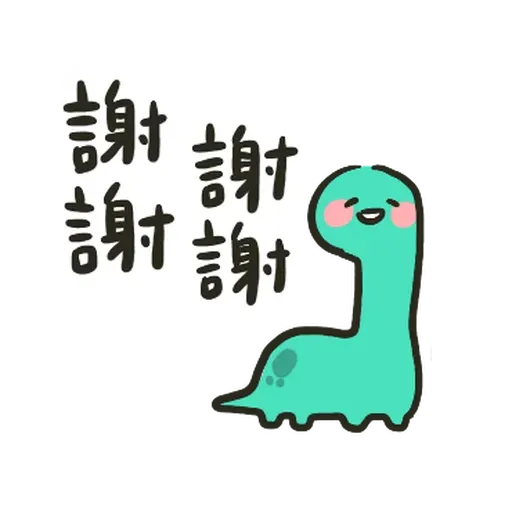 哈囉小恐龍 - Sticker 29