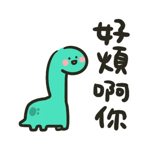 哈囉小恐龍 - Sticker 12