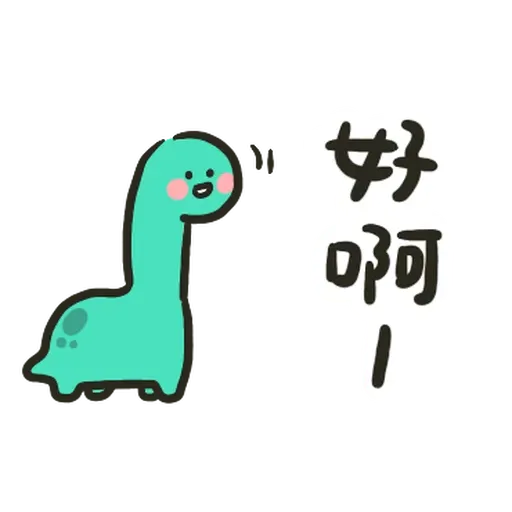 哈囉小恐龍 - Sticker 19