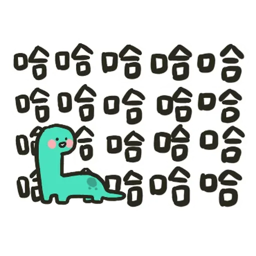 哈囉小恐龍 - Sticker 22