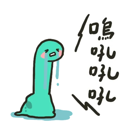 哈囉小恐龍 - Sticker 24