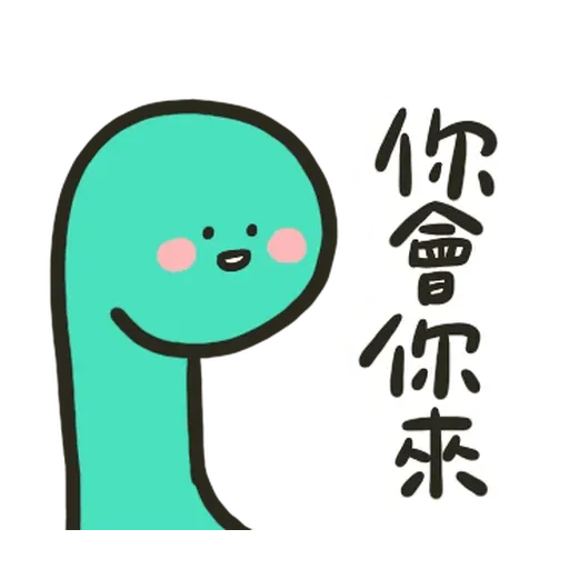 哈囉小恐龍 - Sticker 26