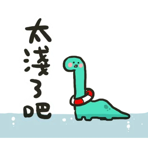 哈囉小恐龍 - Sticker 9