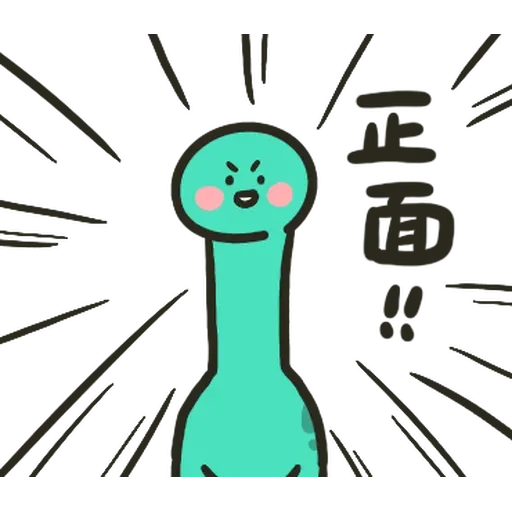 哈囉小恐龍 - Sticker 14