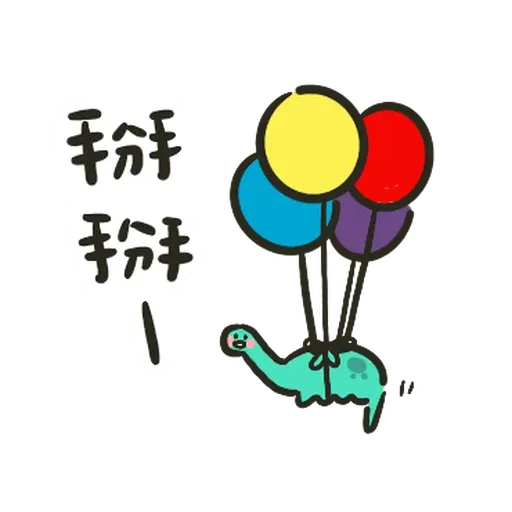 哈囉小恐龍 - Sticker 20