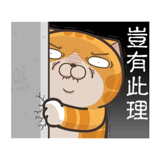 Cat - Sticker 10