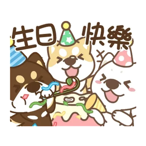 柴 - Sticker 27
