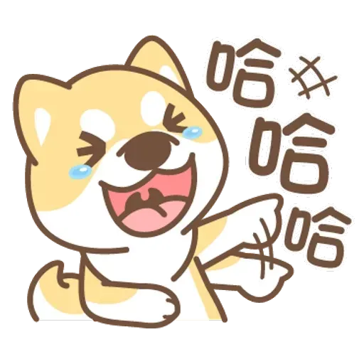 柴 - Sticker 9