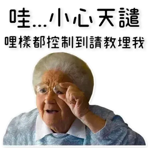 香港人要有希望 - Sticker 15