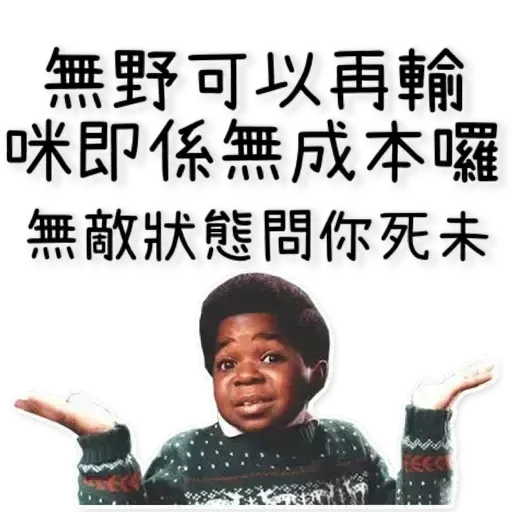 香港人要有希望 - Sticker 16