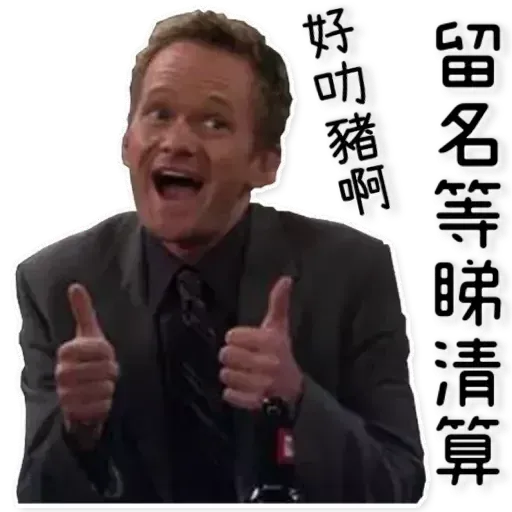 香港人要有希望 - Sticker 14