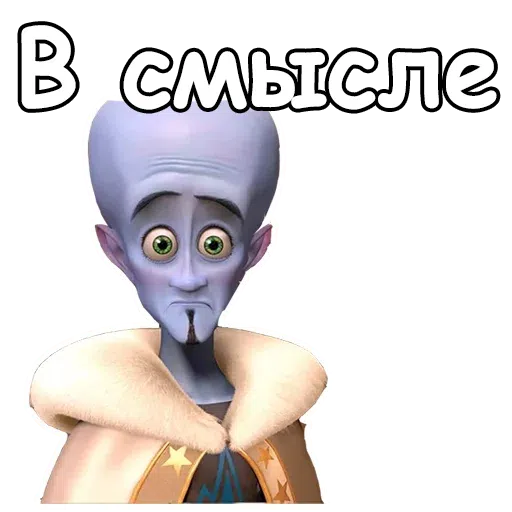 Megamind - Sticker 20