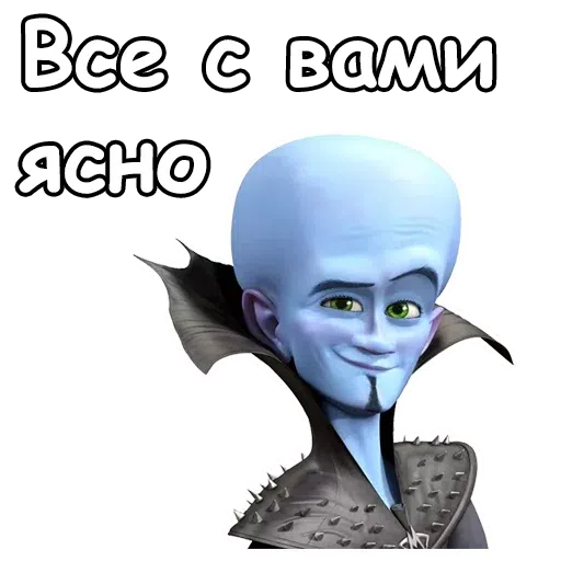 Megamind - Sticker 22