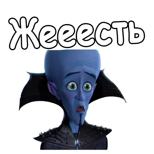Megamind - Sticker 13