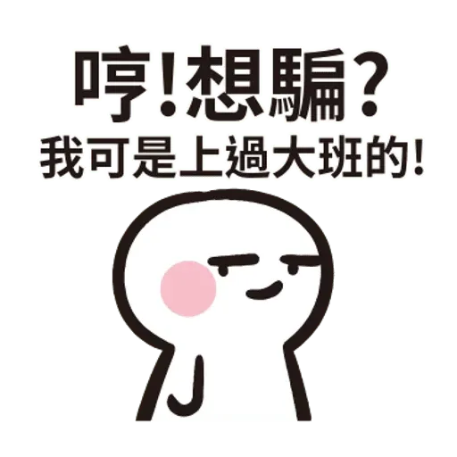 dodojang - Sticker 10
