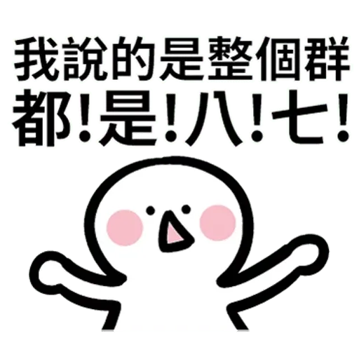 dodojang - Sticker 27