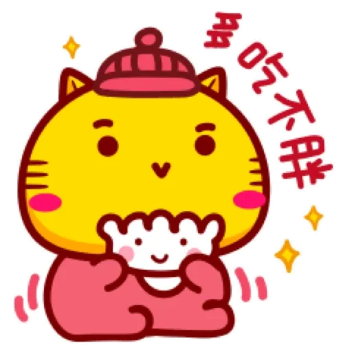 哈咪貓新年新氣象 (CNY) GIF* - Sticker 18