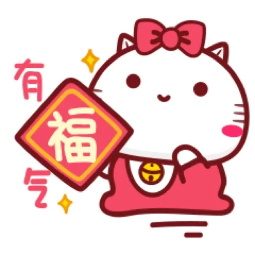 哈咪貓新年新氣象 (CNY) GIF* - Sticker 14