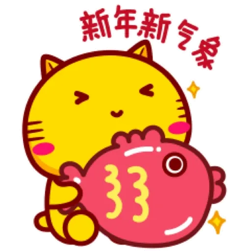 哈咪貓新年新氣象 (CNY) GIF* - Sticker 19