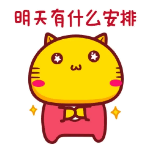 哈咪貓新年新氣象 (CNY) GIF* - Sticker 24