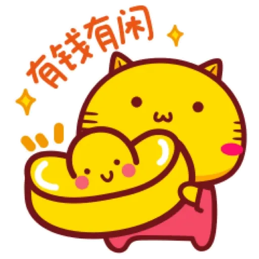 哈咪貓新年新氣象 (CNY) GIF* - Sticker 9