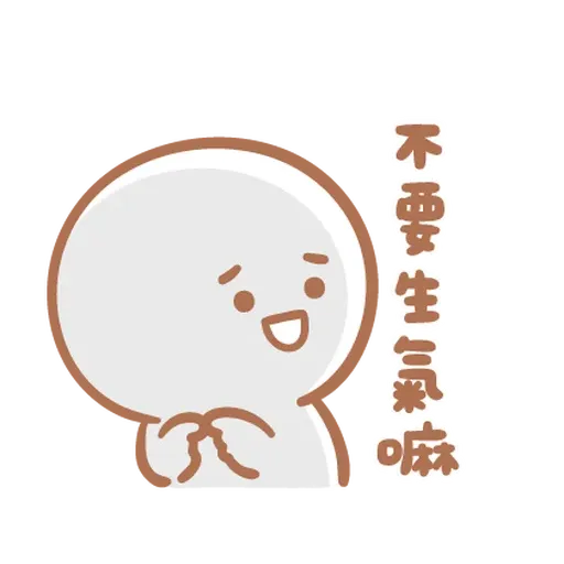 寶寶不說 - 寶寶戀愛了 - Sticker 12
