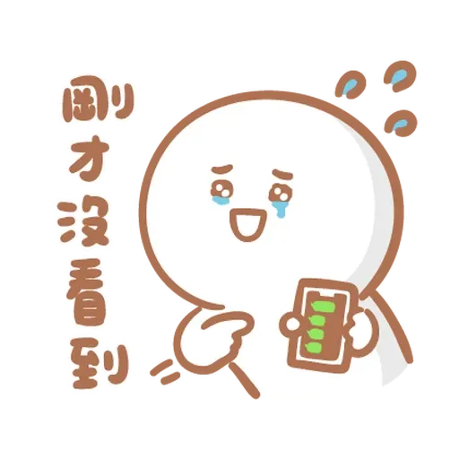 寶寶不說 - 寶寶戀愛了 - Sticker 10