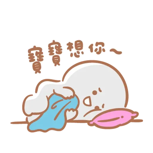 寶寶不說 - 寶寶戀愛了 - Sticker 17