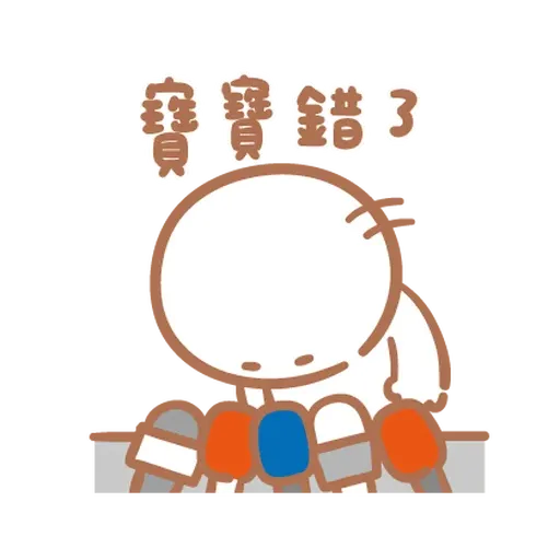 寶寶不說 - 寶寶戀愛了 - Sticker 30