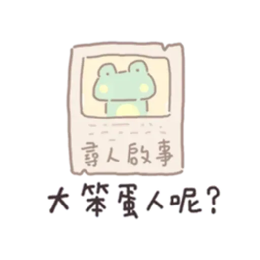Frog 3 - Sticker 21