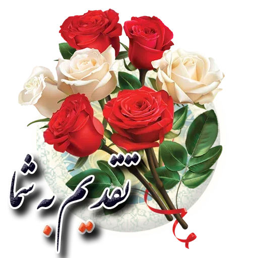 Gol - Sticker 24