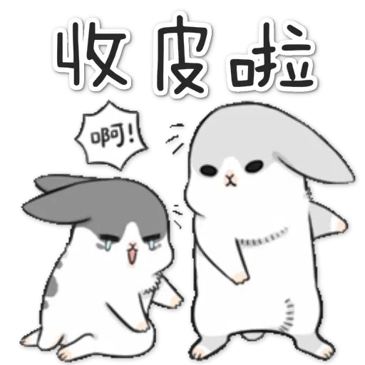 兔兔 - Sticker 18