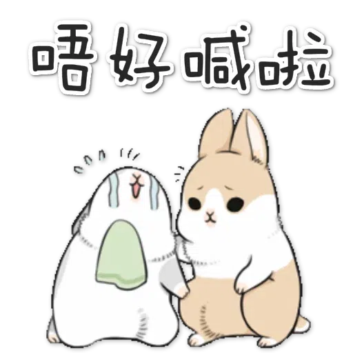 兔兔 - Sticker 19