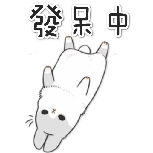 兔兔 - Sticker 25