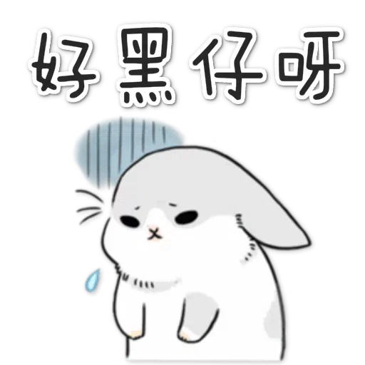 兔兔 - Sticker 13