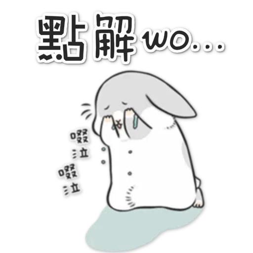 兔兔 - Sticker 26