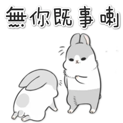 兔兔 - Sticker 30