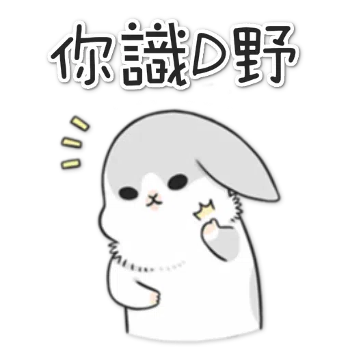 兔兔 - Sticker 15