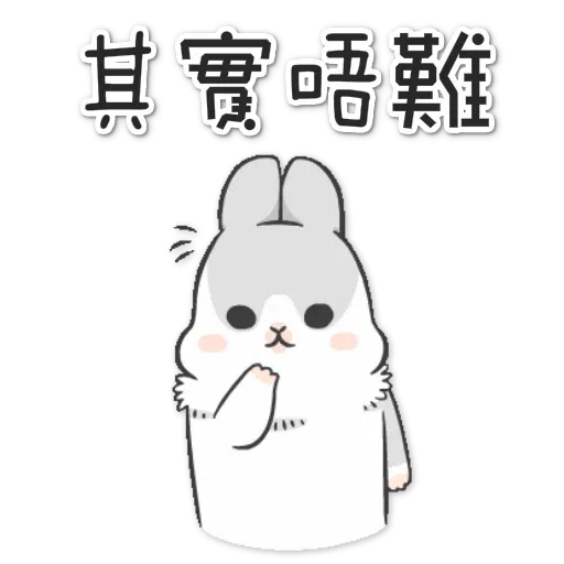 兔兔 - Sticker 21