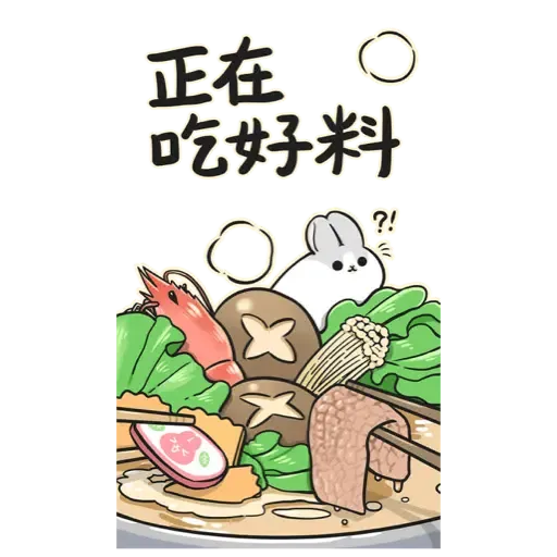 ㄇㄚˊ幾兔－賀虎年篇 (新年, CNY) - Sticker 11