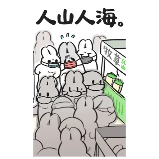 ㄇㄚˊ幾兔－賀虎年篇 (新年, CNY) - Sticker 21
