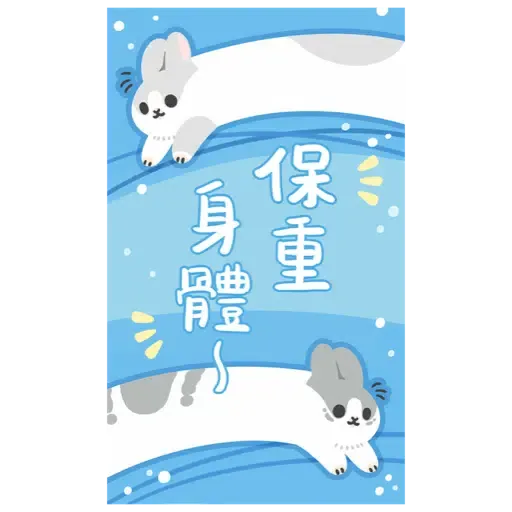 ㄇㄚˊ幾兔－賀虎年篇 (新年, CNY) - Sticker 18