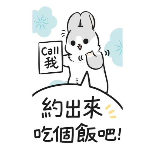 ㄇㄚˊ幾兔－賀虎年篇 (新年, CNY) - Sticker 10