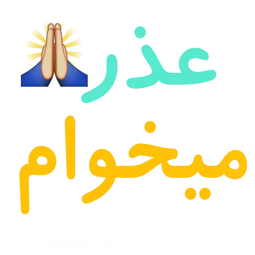 سمی - Sticker 17