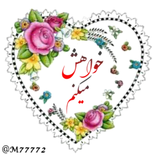سمی - Sticker 24