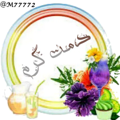 سمی - Sticker 26