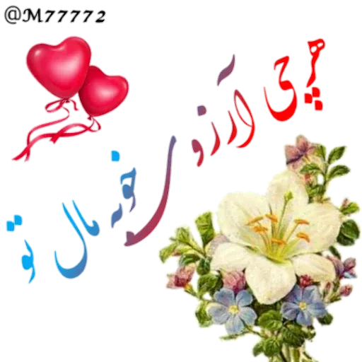 سمی - Sticker 23
