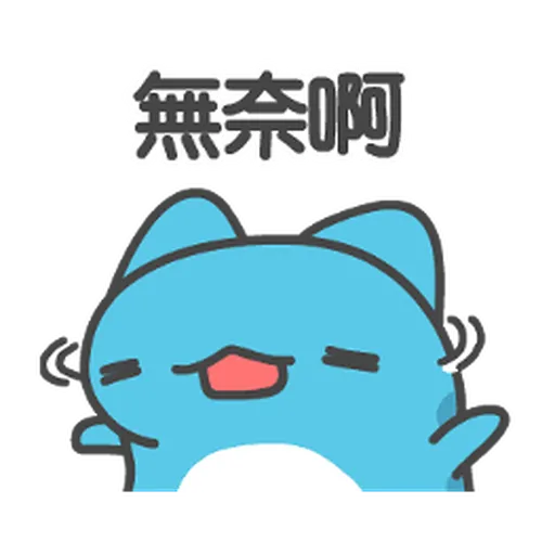 貓貓蟲-咖波 可愛日常 - Sticker 15